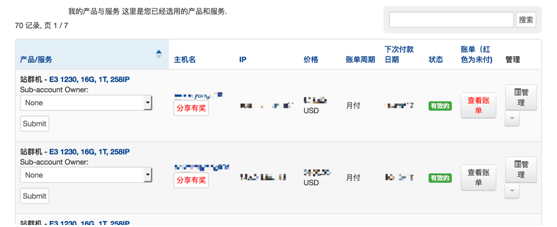 raksmart用户产品配置