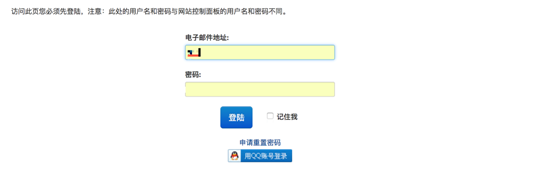 登陆raksmart后台