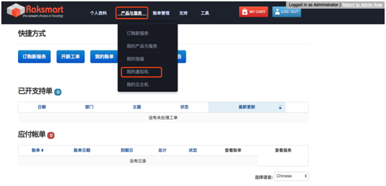 后台管理