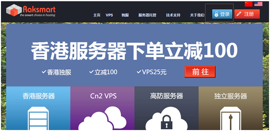 raksmart官网