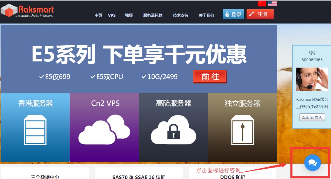 Online Chat 咨询