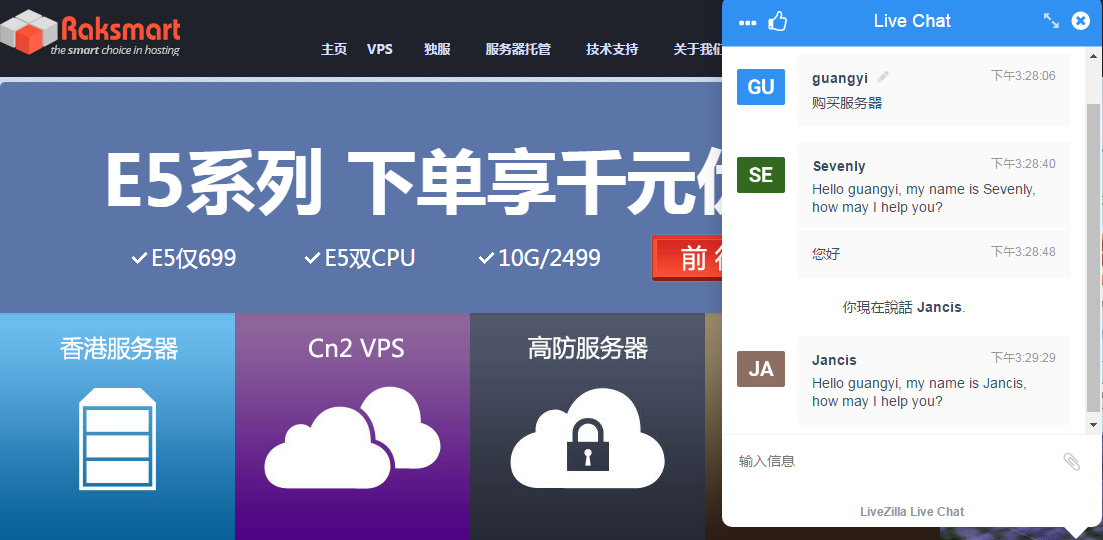 Online Chat 咨询