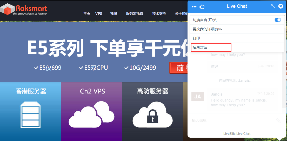 Online Chat 咨询
