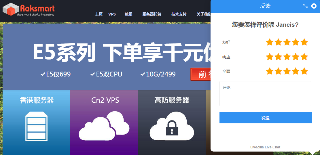 Online Chat 咨询