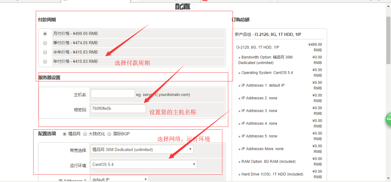 RAKsmart美国服务器租用