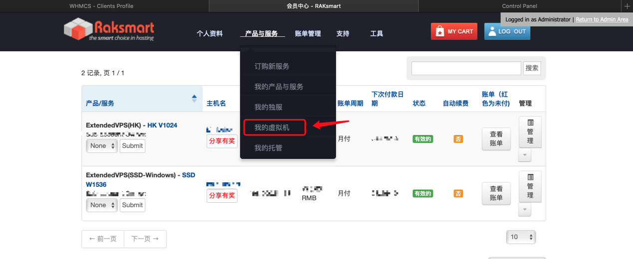 RAKsmart美国服租用