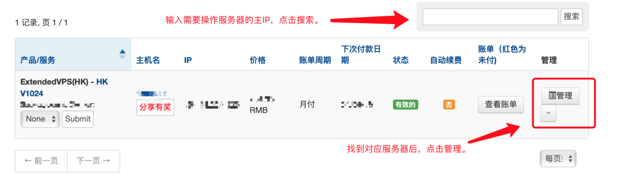 RAKsmart美国服租用
