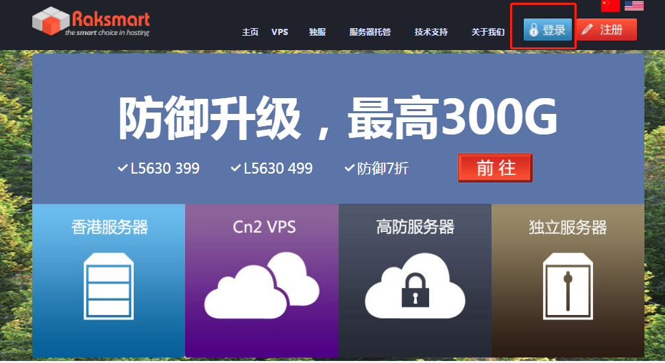 RAKsmart官网