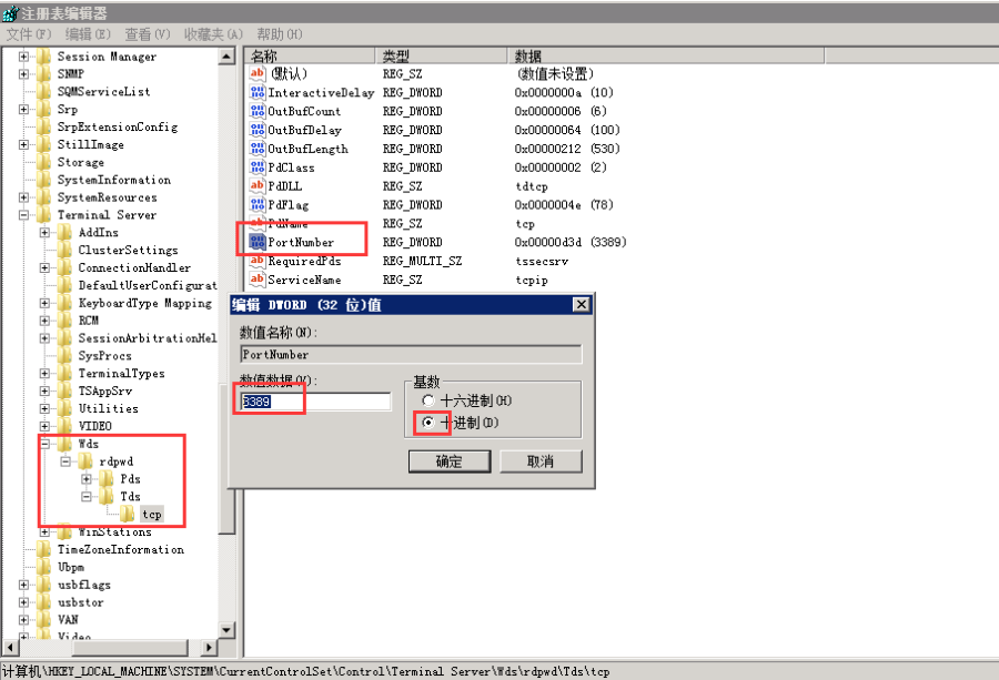Windows服务器修改远程端口号插图2 Windows服务器修改远程端口号插图2